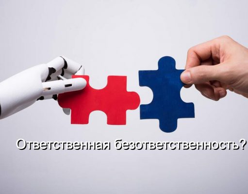 Трамп поручил госорганам США заменить термин «ИИ» на «сверхинтеллект»