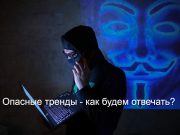 Вопрос безопасности: где хранятся персональные данные казахстанцев Home