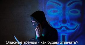 Вопрос безопасности: где хранятся персональные данные казахстанцев Home