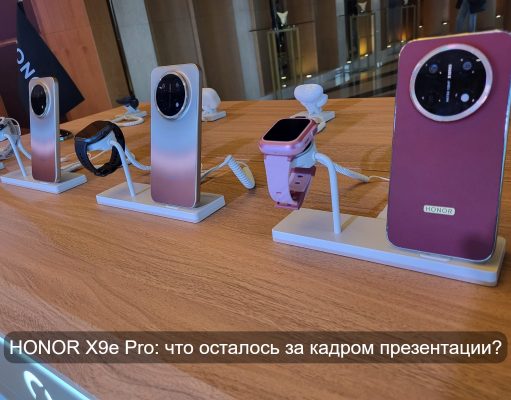 Современные технологии, высокая надежность: знакомство с HONOR X9e Pro