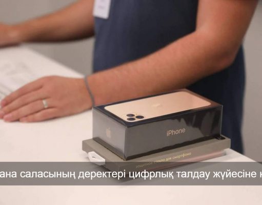 Қазақстандағы кітапхана жүйесінің даму динамикасын енді цифрлық форматта бақылауға болады