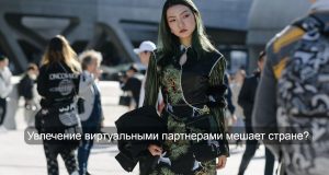 В Китае вступили в силу жесткие ограничения для чат-ботов с функцией дружбы и любви Home