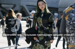 В Китае вступили в силу жесткие ограничения для чат-ботов с функцией дружбы и любви Home