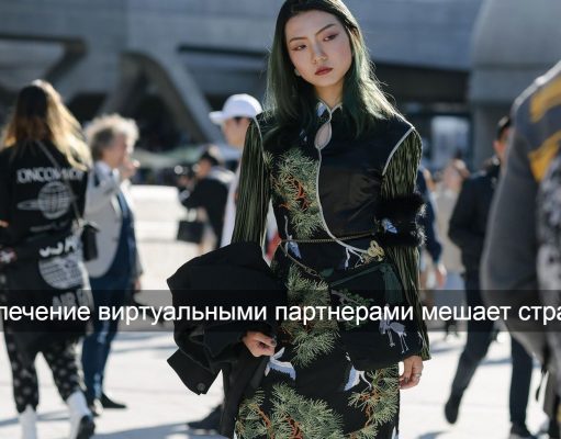 В Китае вступили в силу жесткие ограничения для чат-ботов с функцией дружбы и любви