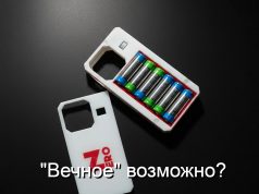 Французский стартап разработал «вечный power bank» со сменными элементами