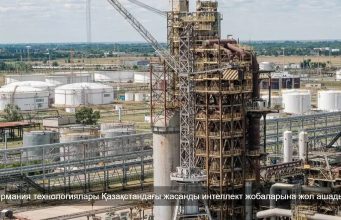 Қазақстан өндіріс саласындағы жасанды интеллектіні дамытуда Германия тәжірибесіне сүйенбек Жаңалықтар