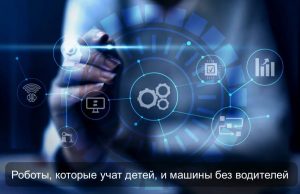 От финтеха и криптовалюты до “казахстанского продвижения” робототехники – обзор событий за неделю в Казахстане Home