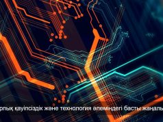 Жасанды интеллект, деректер және жаңа құрылғылар: технология аптасының басты тақырыптары