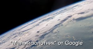 Google запустит на орбиту крошечный ИИ-дата-центр из 4 чипов мощностью 1 кВт Home