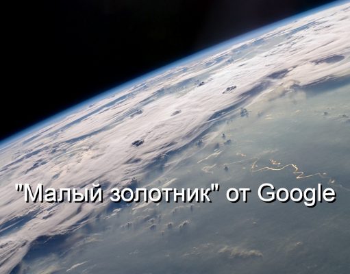 Google запустит на орбиту крошечный ИИ-дата-центр из 4 чипов мощностью 1 кВт